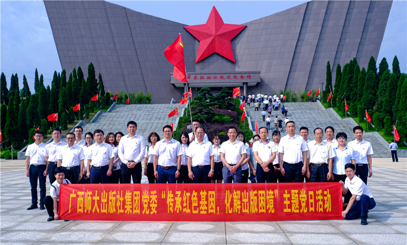 集團公司黨委開(kāi)展“傳承紅色基因，化解出版困境”主題黨日活動(dòng).jpg