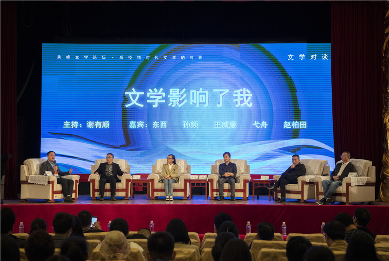 16.謝有順、東西、孫頻、王威廉、弋舟、趙柏田圍繞話(huà)題“文學(xué)影響了我”進(jìn)行了文學(xué)對談.jpg