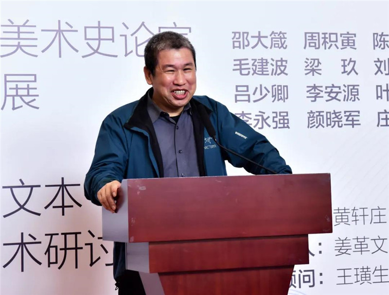 2中國美術(shù)學(xué)院藝術(shù)人文學(xué)院教授、博士生導師毛建波致辭   （廖茹畫(huà)  攝）.jpg