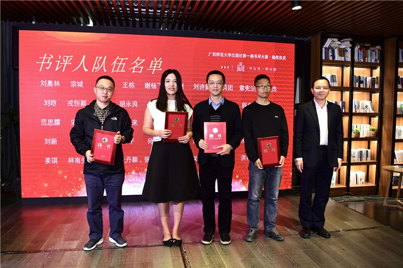 廣西師范大學(xué)出版社集團黨委副書(shū)記、總編輯湯文輝（右一）為書(shū)評人代表頒發(fā)聘書(shū)（李顯楊攝）.jpg