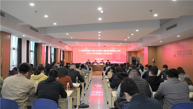 集團公司2021黨建工作會(huì )議現場(chǎng)(秦念攝).jpg 集團公司2021黨建工作會(huì )議現場(chǎng)(秦念攝).jpg