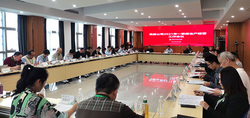 (發(fā)集團網(wǎng)站)_集團公司召開(kāi)2021年第一季度生產(chǎn)經(jīng)營(yíng)工作會(huì )議(修改2版)-20201-4-26.jpg (發(fā)集團網(wǎng)站)_集團公司召開(kāi)2021年第一季度生產(chǎn)經(jīng)營(yíng)工作會(huì )議(修改2版)-20201-4-26.jpg