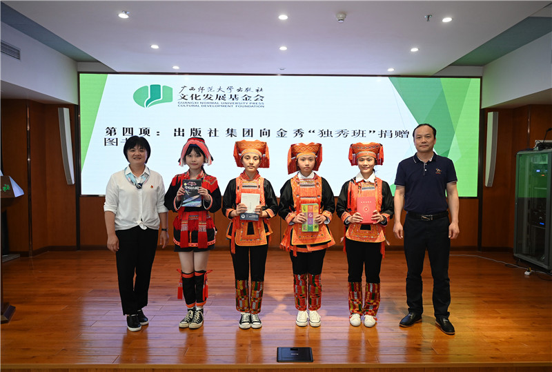 廣西師范大學(xué)出版社集團副總裁、工會(huì )主席莫曲波（右一）代表出版社向金秀“獨秀班”同學(xué)贈送圖書(shū)（李顯楊攝）.jpg