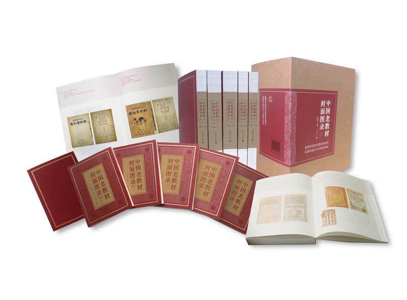 中國老教材封面圖錄.jpg 中國老教材封面圖錄.jpg