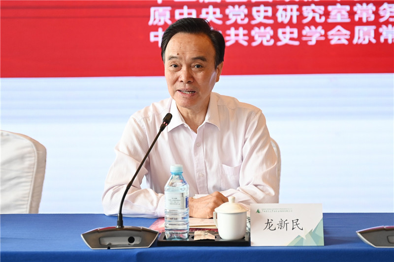 05 中央馬克思主義理論研究和建設工程咨詢(xún)委員、原中央黨史研究室常務(wù)副主任、中國中共黨史學(xué)會(huì )原常務(wù)副會(huì )長(cháng)龍新民主旨演講（李顯楊 攝）.jpg