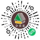 會(huì )員家.png
