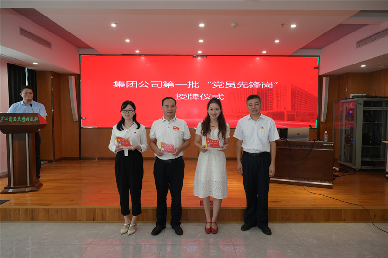 3.莫珂為第一批“黨員先鋒崗”代表授牌.jpg 3.莫珂為第一批“黨員先鋒崗”代表授牌.jpg