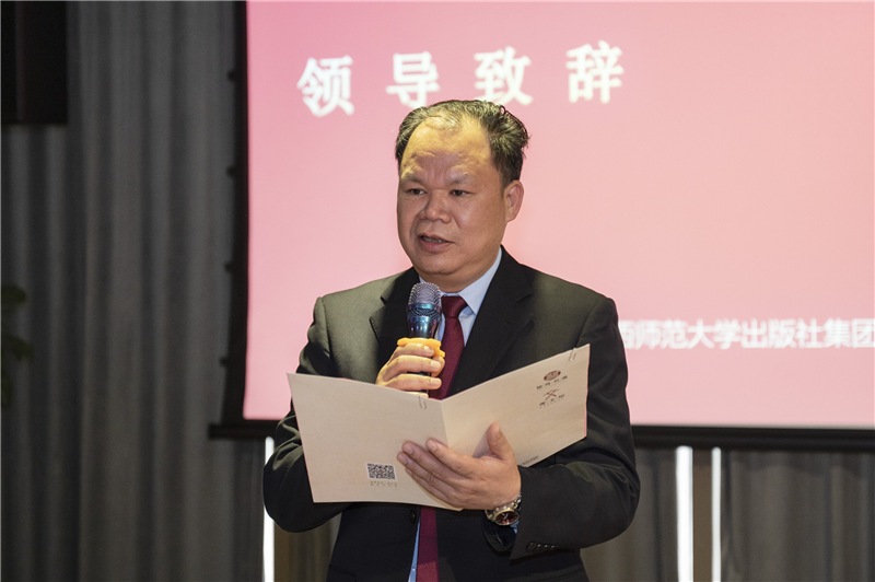 廣西師范大學(xué)出版社集團黨委書(shū)記、董事長(cháng)黃軒莊在中國會(huì )場(chǎng)致辭.png