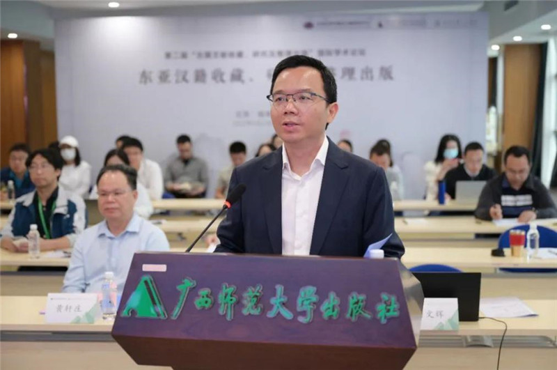 廣西師范大學(xué)出版社集團總編輯湯文輝主持開(kāi)幕式.jpg