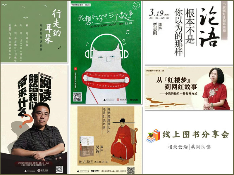 線(xiàn)上圖書(shū)分享會(huì )海報.jpg 線(xiàn)上圖書(shū)分享會(huì )海報.jpg