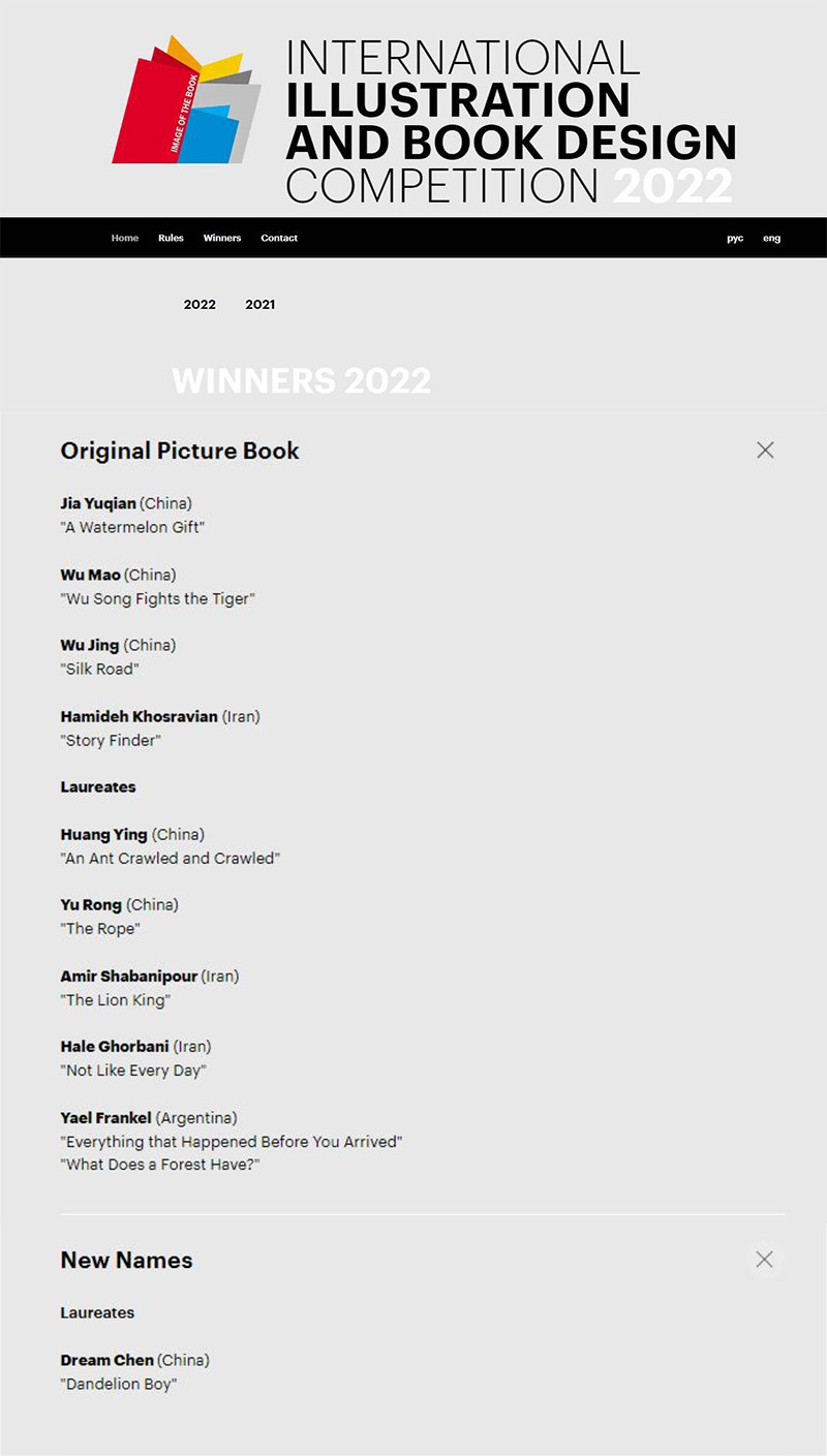 俄羅斯圖書(shū)印象獎.jpg 俄羅斯圖書(shū)印象獎.jpg