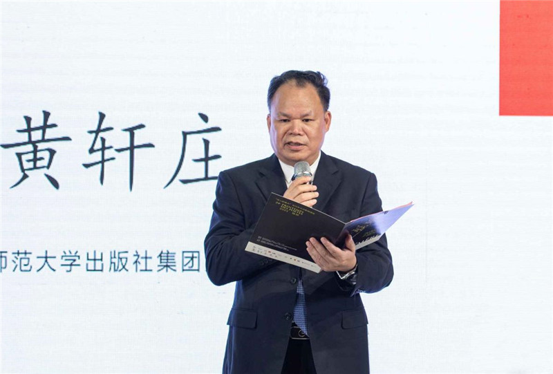 集團公司董事長(cháng)黃軒莊先生致辭 李顯楊攝.jpg