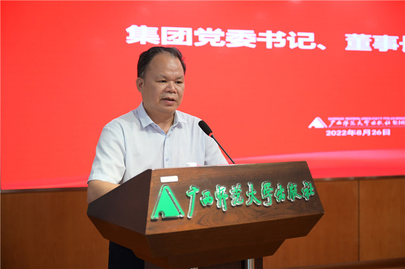 1.集團公司黨委書(shū)記、董事長(cháng)講話(huà).jpg