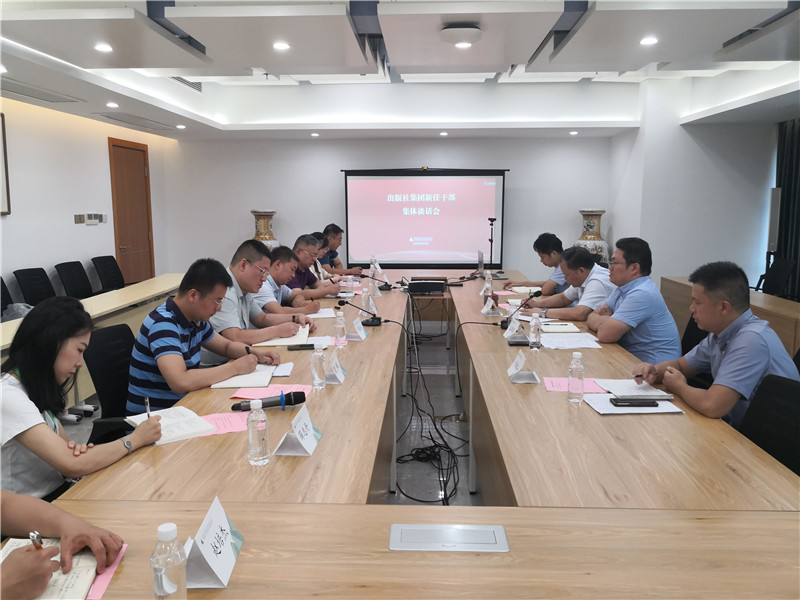 更換-集團公司新任職中層干部集體談話(huà)會(huì )現場(chǎng)（楊俊毅拍攝）.jpg