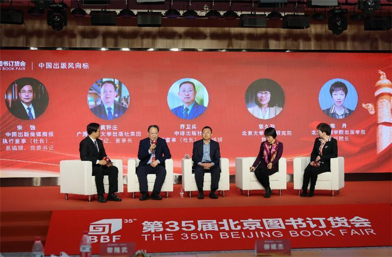 集團公司黨委書(shū)記、董事長(cháng)黃軒莊（左二）受邀參加“學(xué)習貫徹二十大精神 奮力推進(jìn)出版強國建設”論壇.jpg