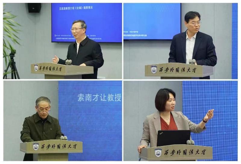 書(shū)籍介紹(供圖:西安外國語(yǔ)大學(xué)).jpg 書(shū)籍介紹(供圖:西安外國語(yǔ)大學(xué)).jpg