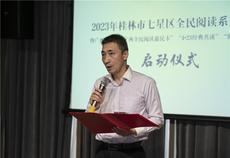 桂林市七星區委常委、宣傳部部長(cháng)陽(yáng)明致辭（攝：李顯楊 ） (2).jpg