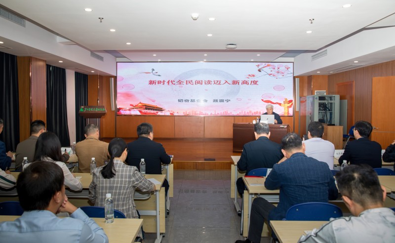聶震寧作題為“新時(shí)代全面閱讀邁上新高度”專(zhuān)題報告_副本.jpg