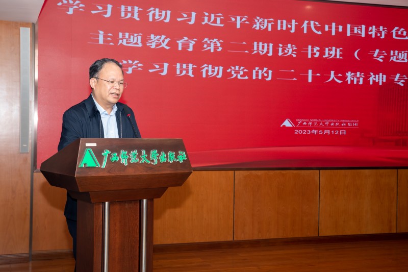 集團公司黨委書(shū)記、董事長(cháng)黃軒莊主持報告會(huì )并講話(huà)_副本.jpg