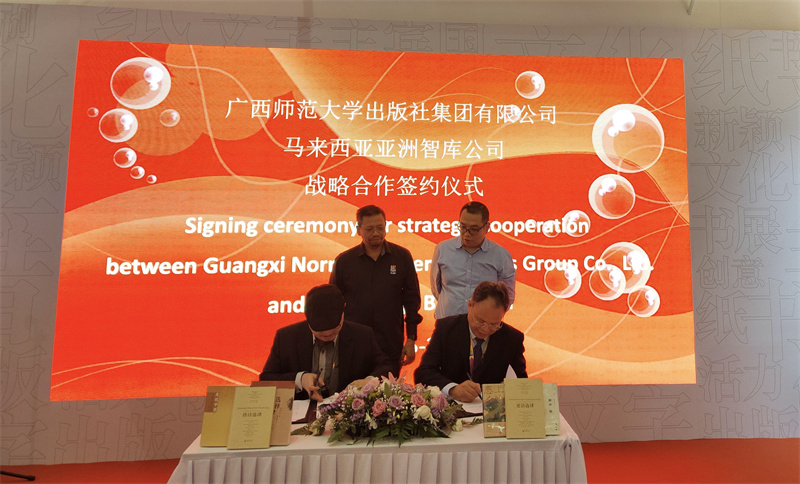 集團公司董事長(cháng)黃軒莊與馬來(lái)西亞亞洲智庫公司執行董事周和先生（左一）簽約，馬來(lái)西亞教育部國家圖書(shū)委員會(huì )主席莫哈末·柯海爾·瓦迪隆先生和中宣部進(jìn)出口管理局相關(guān)同志對簽約進(jìn)行了見(jiàn)證.jpg