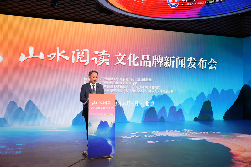 1廣西師范大學(xué)出版社集團黨委書(shū)記、董事長(cháng)黃軒莊致辭.jpg