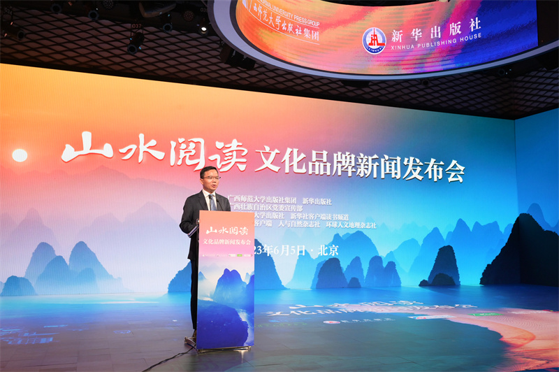 5廣西師范大學(xué)出版社集團黨委副書(shū)記、總編輯湯文輝主持發(fā)布會(huì ).jpg