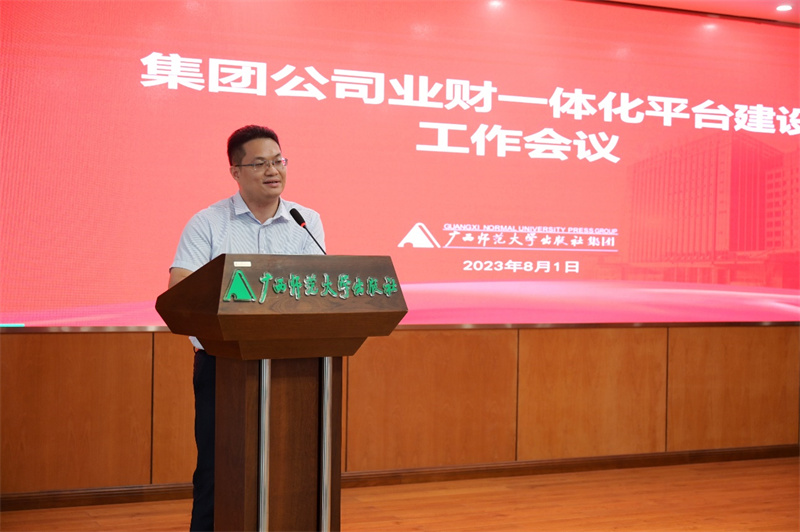 集團公司黨委副書(shū)記、紀委書(shū)記藍廖國主持會(huì )議  廖茹畫(huà) 攝.jpg