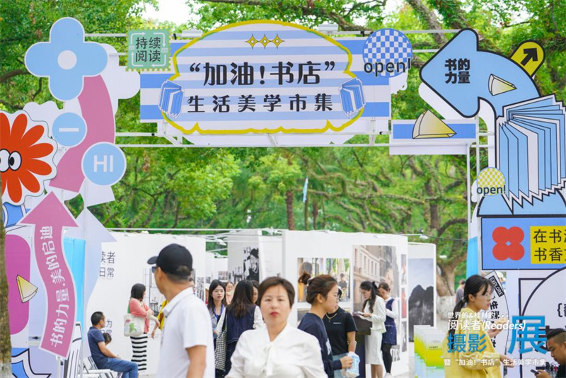 “加油！書(shū)店”生活美學(xué)市集.jpg