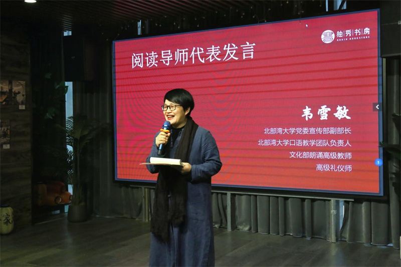 韋雪敏老師發(fā)言(劉志歡 攝).jpg 韋雪敏老師發(fā)言(劉志歡 攝).jpg