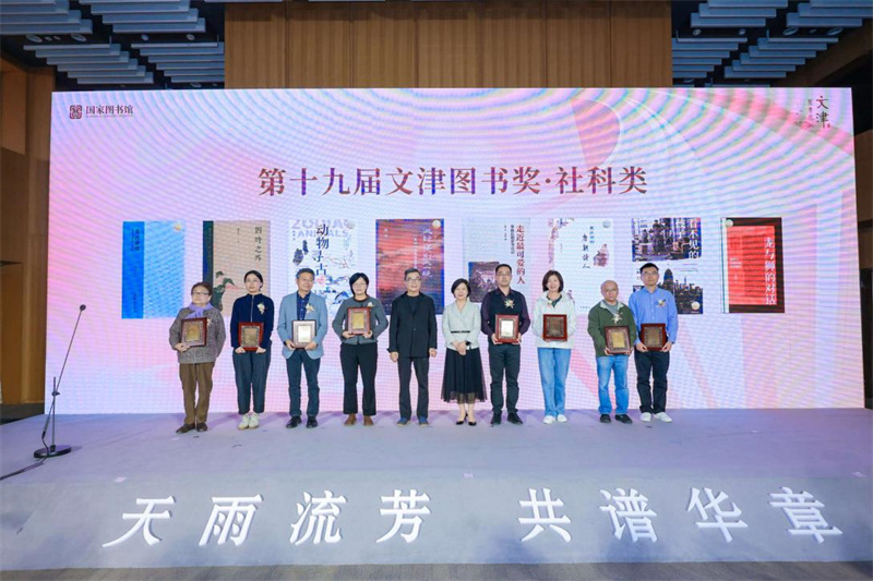 文津圖書(shū)獎頒獎現場(chǎng)_副本.jpg 文津圖書(shū)獎頒獎現場(chǎng)_副本.jpg