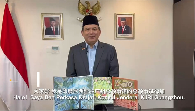 印度尼西亞駐廣州總領(lǐng)事館總領(lǐng)事斌德加 (Ben Perkasa Drajat)發(fā)表視頻致辭.jpg 印度尼西亞駐廣州總領(lǐng)事館總領(lǐng)事斌德加 (Ben Perkasa Drajat)發(fā)表視頻致辭.jpg