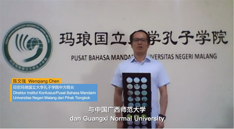 印度尼西亞瑪瑯國立大學(xué)孔子學(xué)院中方院長(cháng)陳文強發(fā)表視頻致辭.jpg 印度尼西亞瑪瑯國立大學(xué)孔子學(xué)院中方院長(cháng)陳文強發(fā)表視頻致辭.jpg