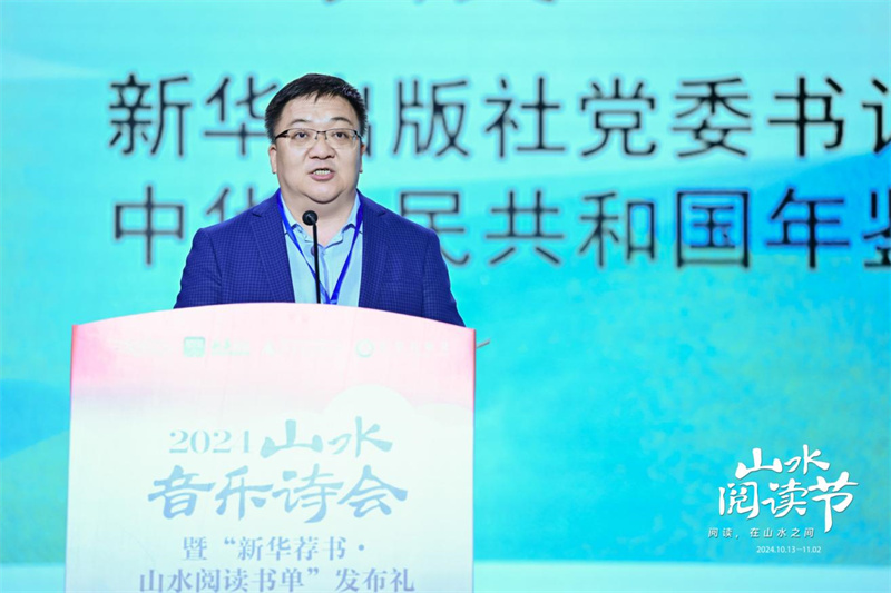 新華出版社黨委書(shū)記、社長(cháng)，中華人民共和國年鑒社社長(cháng)匡樂(lè )成致辭.jpg