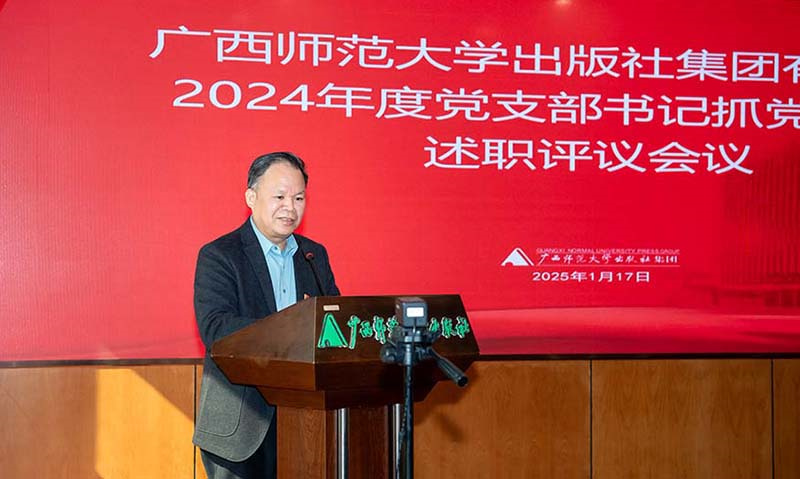 集團公司黨委書(shū)記、董事長(cháng)黃軒莊做總結 黃珊虎 攝_副本.jpg