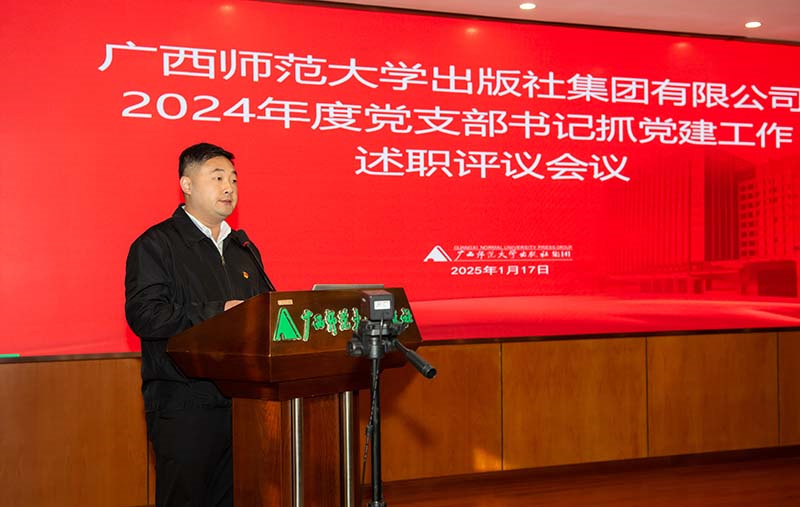 集團公司黨委副書(shū)記、紀委書(shū)記黃曉堅主持會(huì )議 黃珊虎 攝_副本.jpg