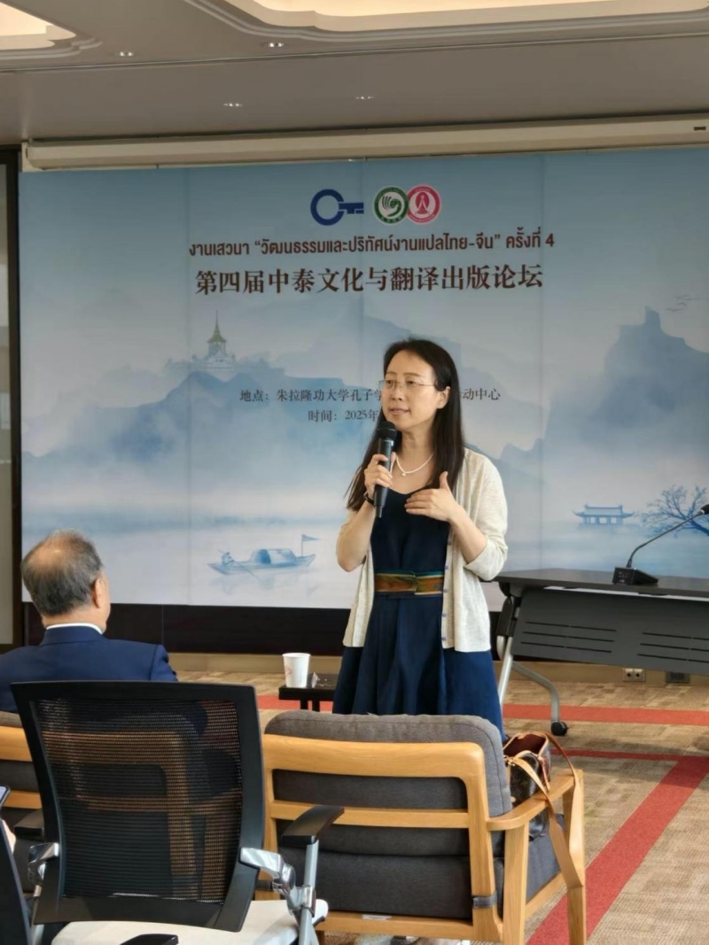集團公司副總編輯楊曉燕在第四屆中泰文化與翻譯出版論壇現場(chǎng)發(fā)言。（盧雯 攝）_副本_副本.jpg