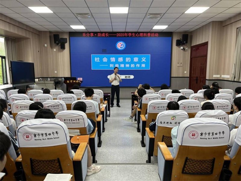 李錦文會(huì )長(cháng)在南寧四中做專(zhuān)題講座(廖思宇 攝).jpg 李錦文會(huì )長(cháng)在南寧四中做專(zhuān)題講座(廖思宇 攝).jpg