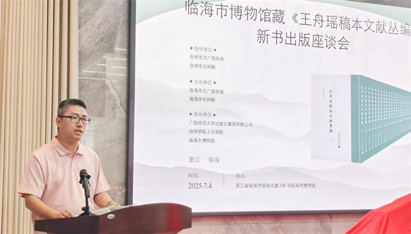 廣西師范大學(xué)古籍文獻整理研究中心副主任、集團公司文獻圖書(shū)出版分社副社長(cháng)馬艷超致辭  李亞靜 攝.jpg