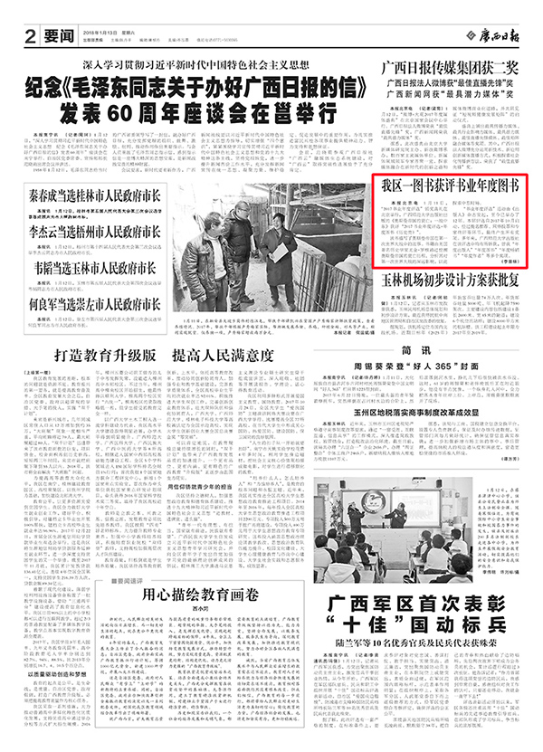 1515986384798626.jpg 62681515793723778 3.jpg