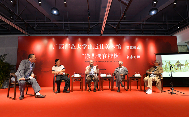 “徐悲鴻在桂林”名家對談現場(chǎng)（李顯楊攝）.JPG
