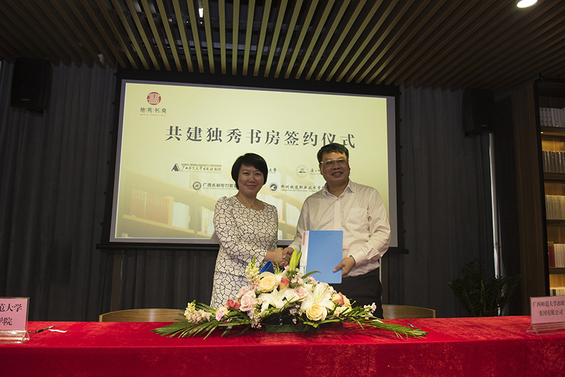 廣西科技大學(xué)、廣西師范大學(xué)漓江學(xué)院、廣西水利電力職業(yè)技術(shù)學(xué)院、柳州鐵道職業(yè)技術(shù)學(xué)院與廣西師范大學(xué)出版社集團有限公司現場(chǎng)簽署共建獨秀書(shū)房框架協(xié)議（李顯楊 攝）.jpg