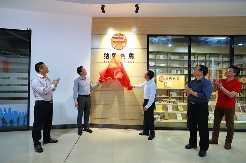 2 賀州學(xué)院副校長(cháng)何星存、廣西師范大學(xué)出版社集團有限公司總編輯湯文輝為獨秀書(shū)房·賀州學(xué)院店揭牌（譚澤軍 攝）.jpg