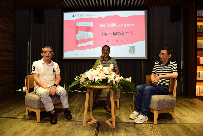 《新三屆致新生》作者團隊現場(chǎng)分享大學(xué)故事（李顯楊 攝）.jpg