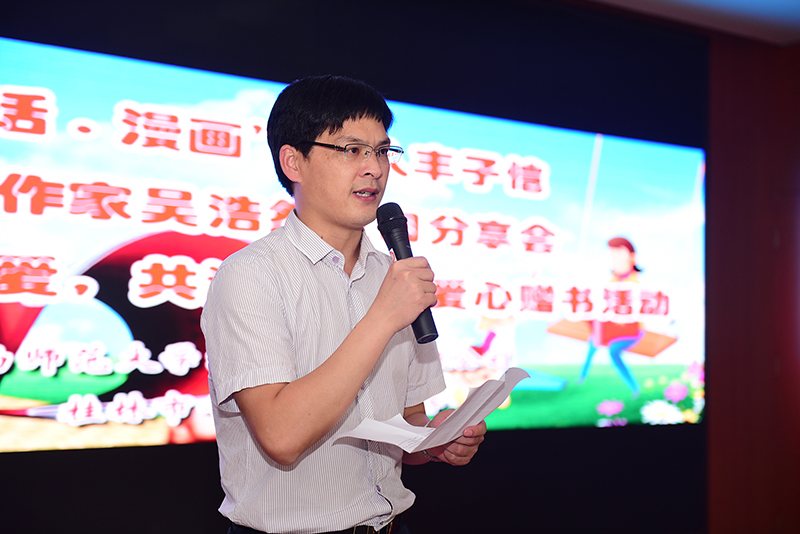 廣西師范大學(xué)出版社集團有限公司總裁助理、桂林魔法象文化傳播有限公司董事長(cháng)施東毅先生 致辭（李顯楊攝）.jpg