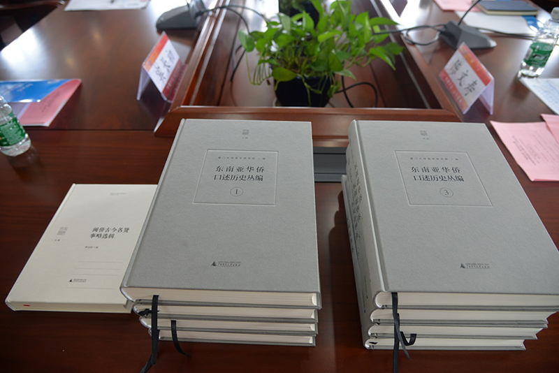 1529632449163520.jpg 東南亞華僑記憶與口述歷史叢編.JPG