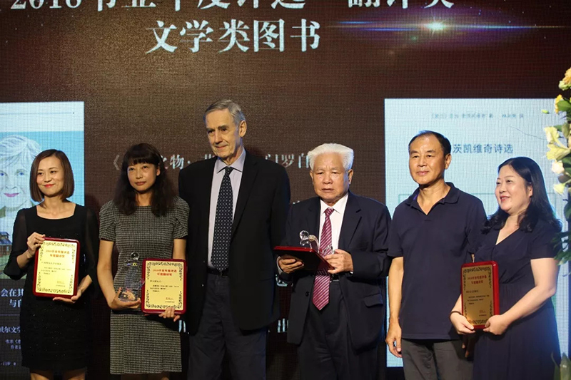 《傳家之物》獲評“書(shū)業(yè)年度評選·翻譯獎”，該書(shū)譯者李玉瑤上臺領(lǐng)獎（圖片由《出版人》提供）.jpeg