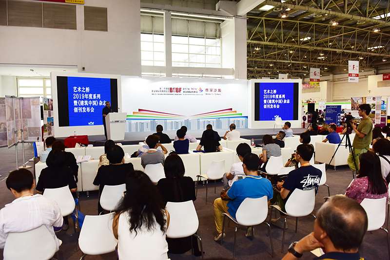 此次發(fā)布會(huì )發(fā)布了“藝術(shù)之橋2019年度系列”，并宣布《建筑中國》雜志創(chuàng  )刊.JPG