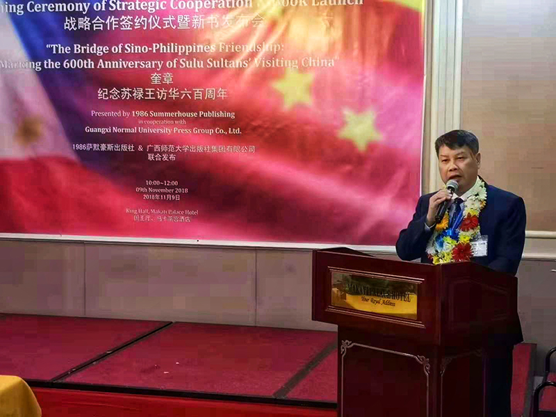 1541986258125523.jpg 廣西師范大學(xué)出版社集團有限公司董事長(cháng)張藝兵在新書(shū)發(fā)布儀式上講話(huà).jpg