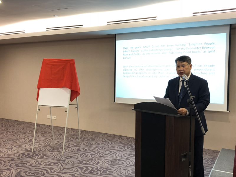 廣西師范大學(xué)出版社集團有限公司黨委書(shū)記、董事長(cháng)張藝兵教授致辭（陶佳 攝）.jpg