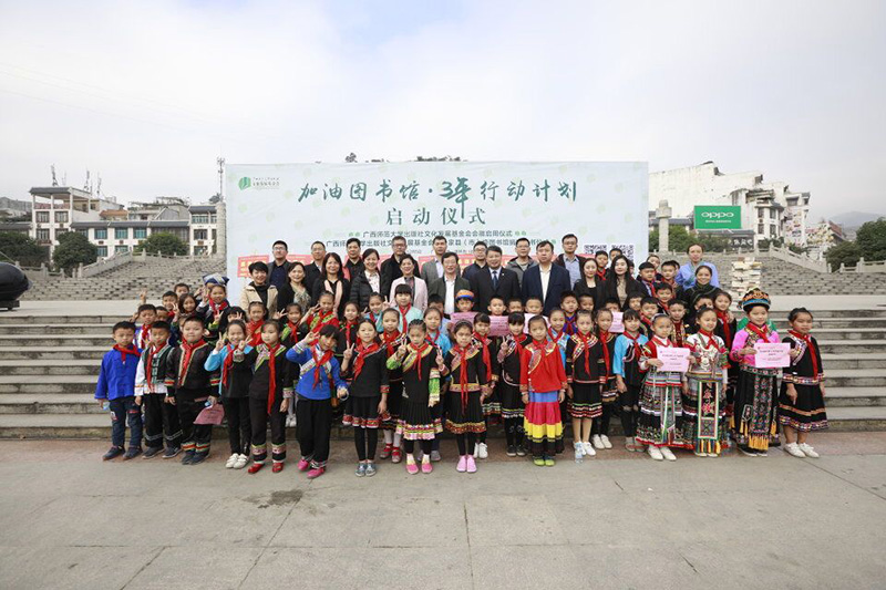 與會(huì )嘉賓、圖書(shū)館工作人員、文化站工作人員、老師、學(xué)生等代表合影.jpg